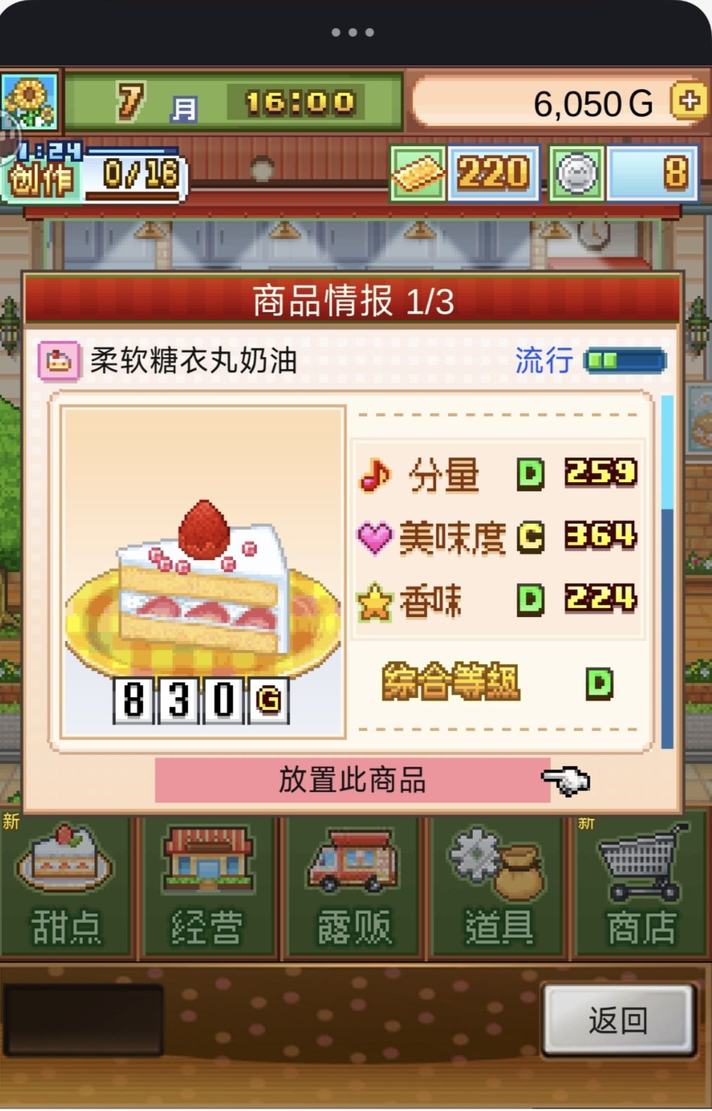 出了一个六流行 1