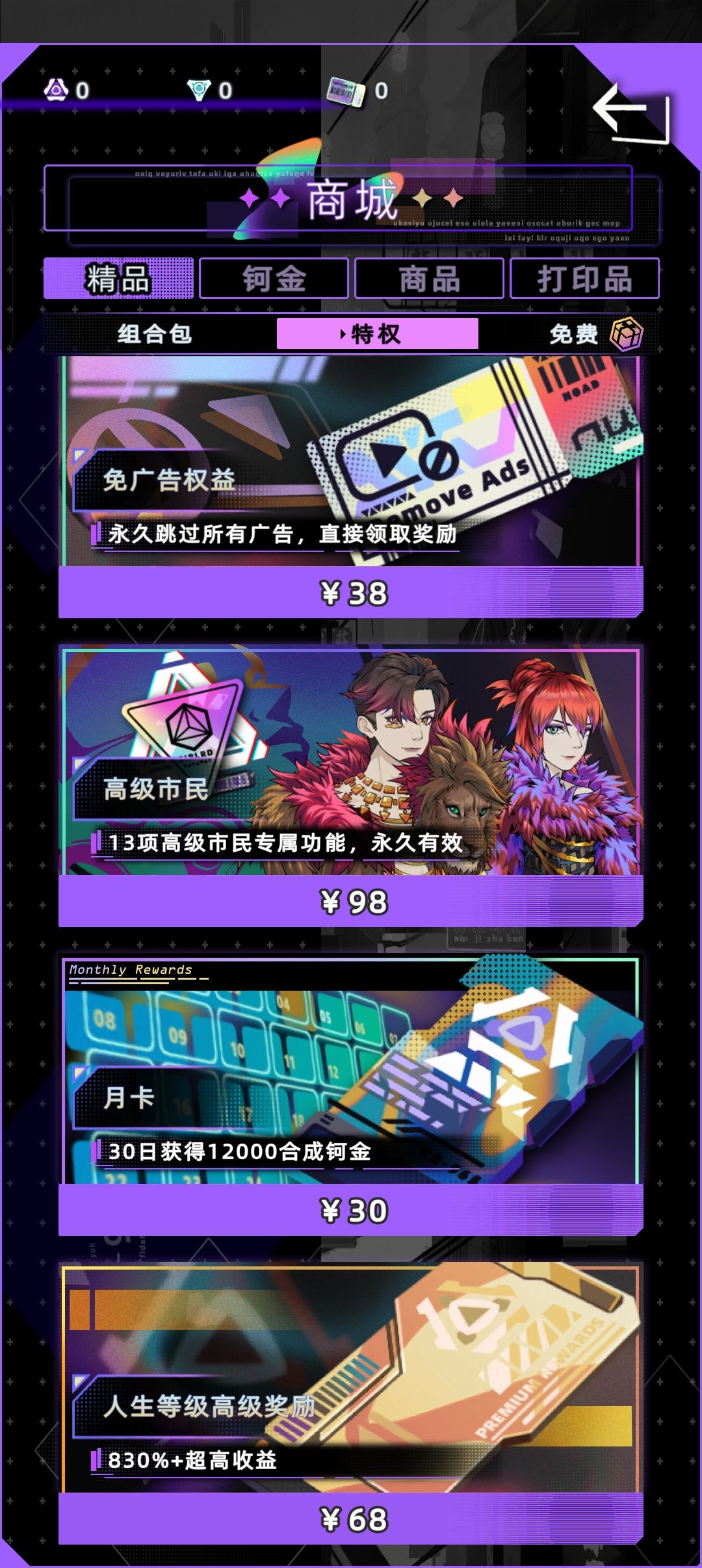 刚进游戏直接给我弹充值页面，你们没谁了#入坑必看截图