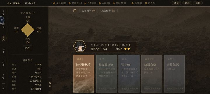 重生之我是大明超人截图