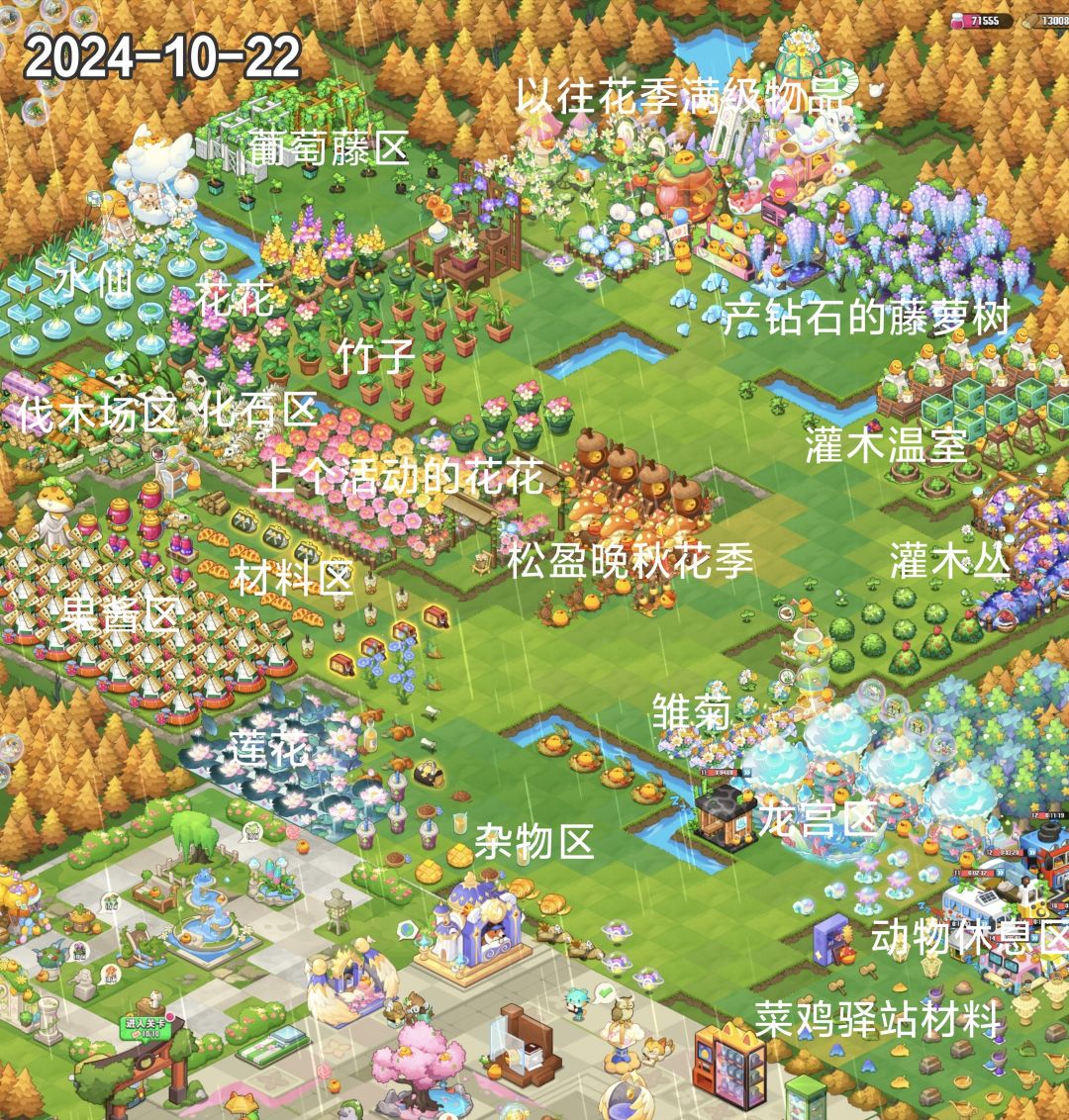 玩小森灵292天来时的路 3