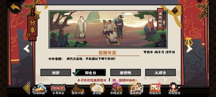 想起来了道长的那句话截图