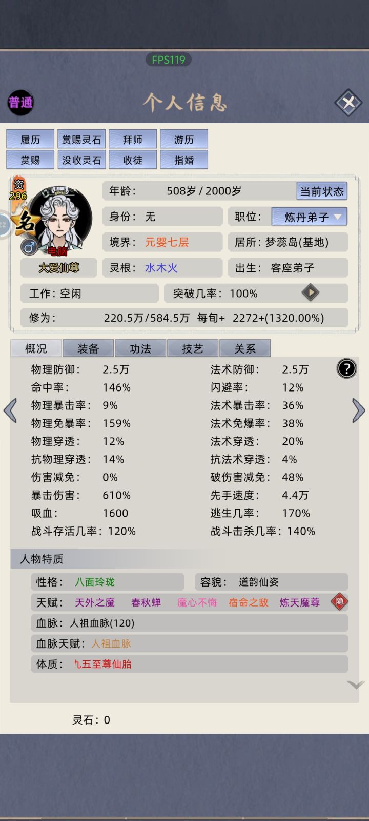 这能打过吗？我能熬的死他吗？截图