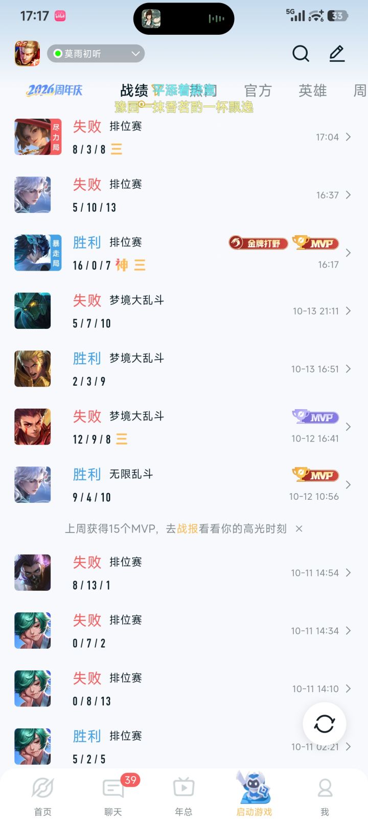 赢一局2颗星截图