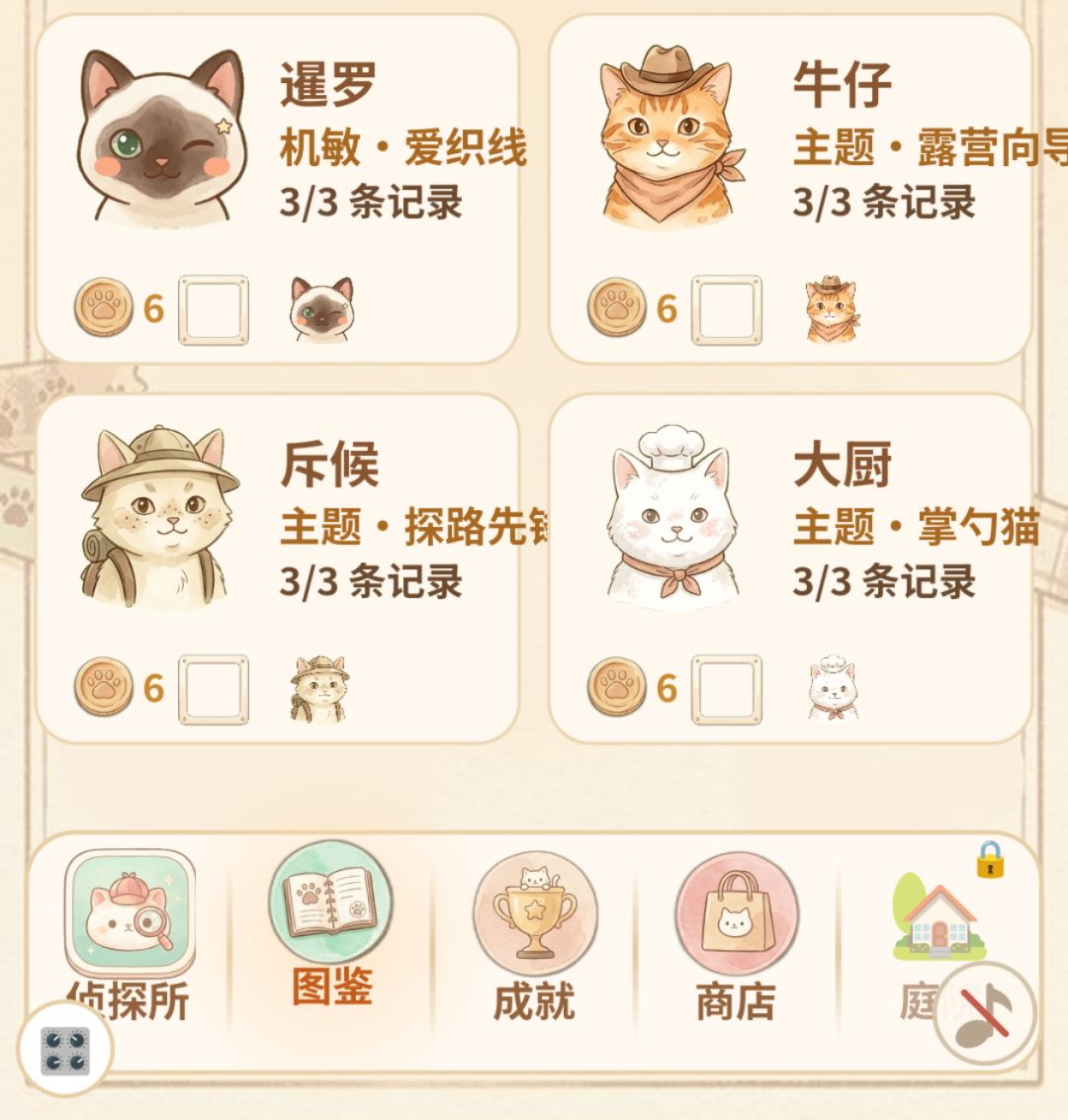 猫猫可爱 2