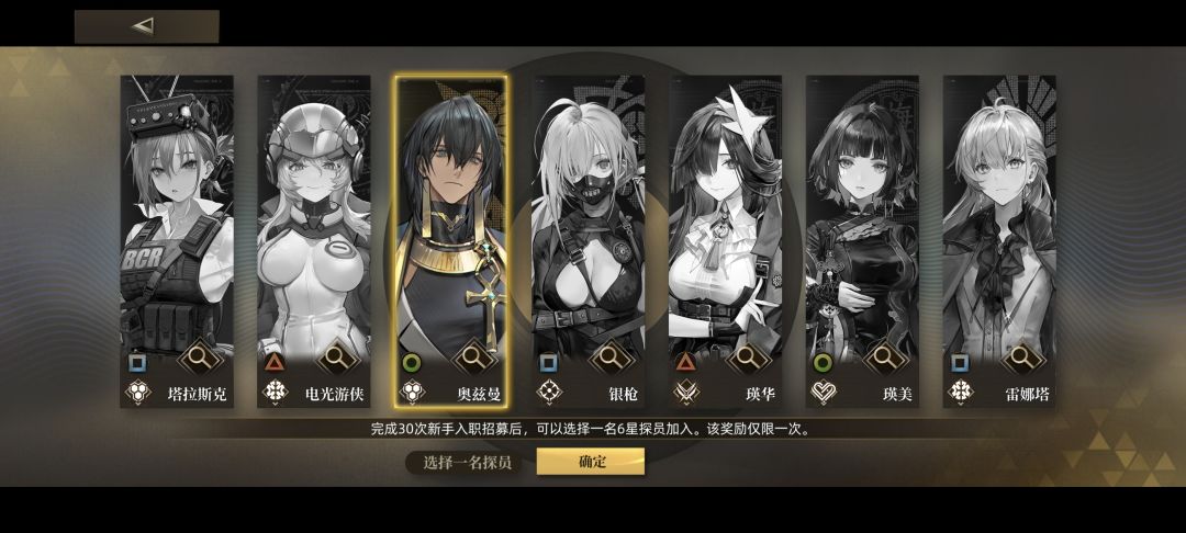 新人限定歪了这个,要养吗 2