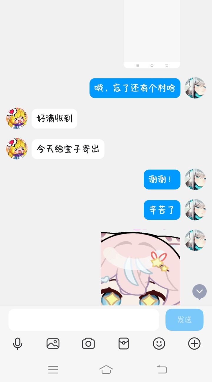 太好了，真中了截图