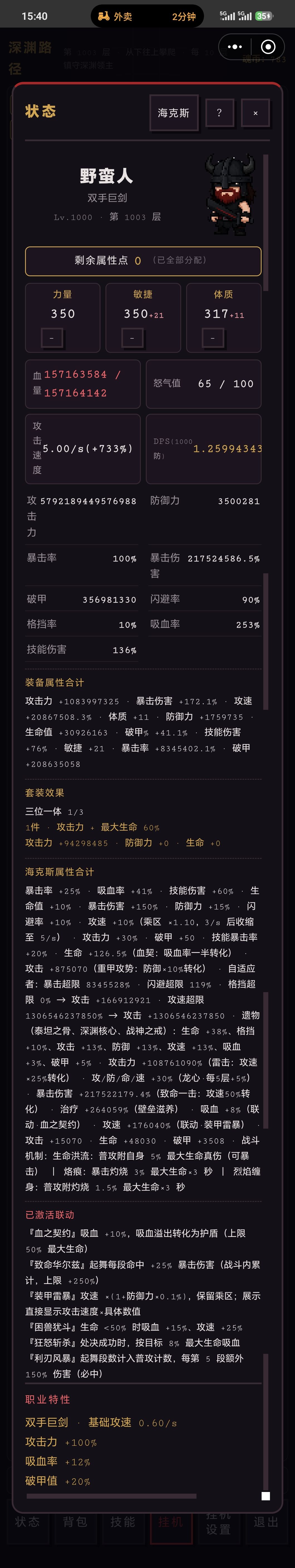爬塔深渊!回合?增量! 1
