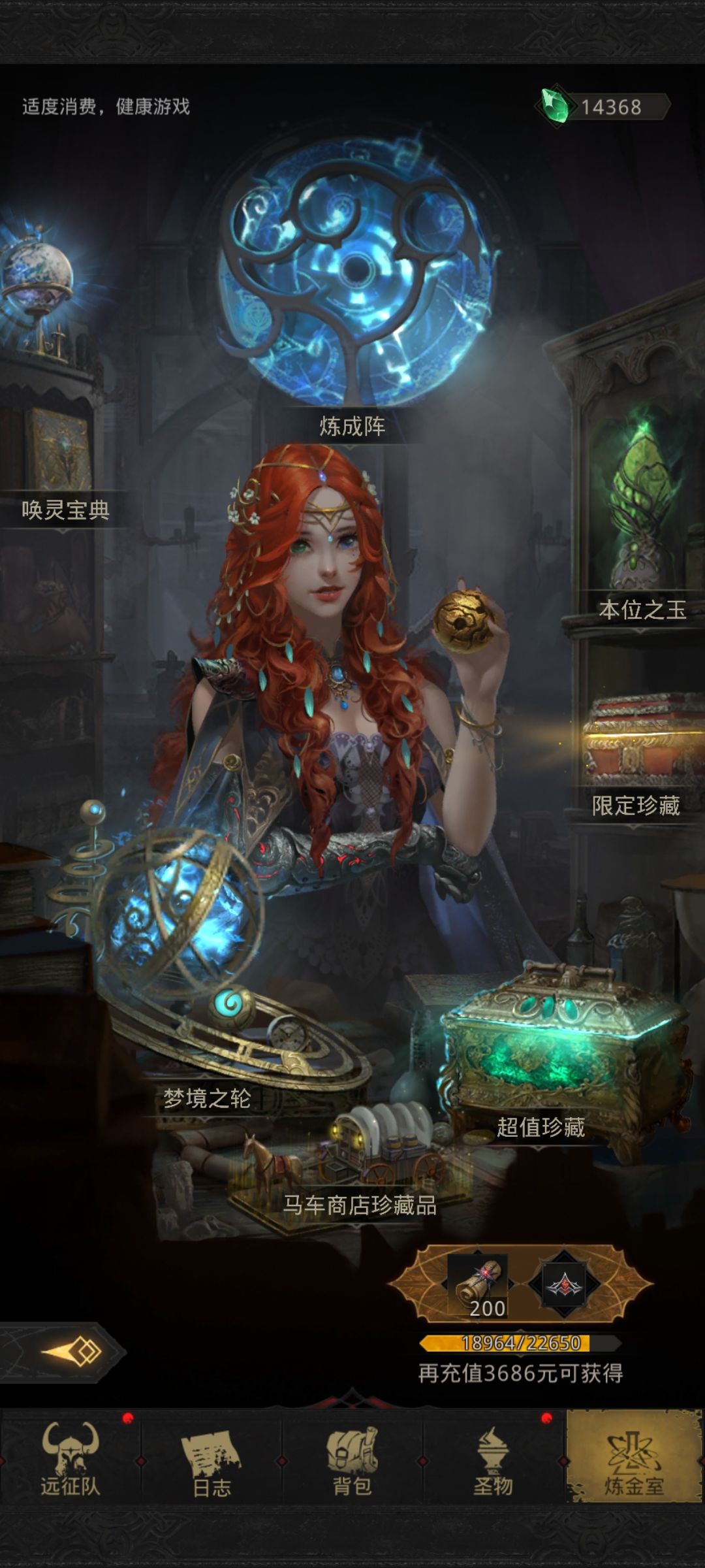 回归求指导 2