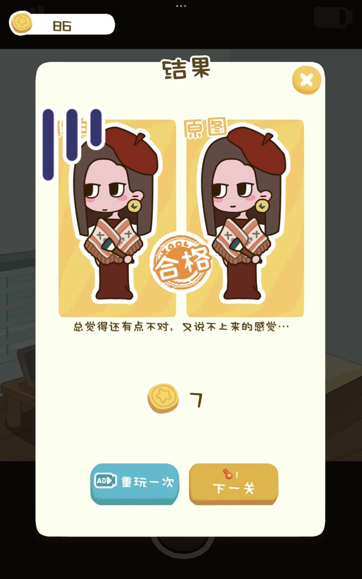 玩一关看6个视频，磋磨玩家有意思是吧截图
