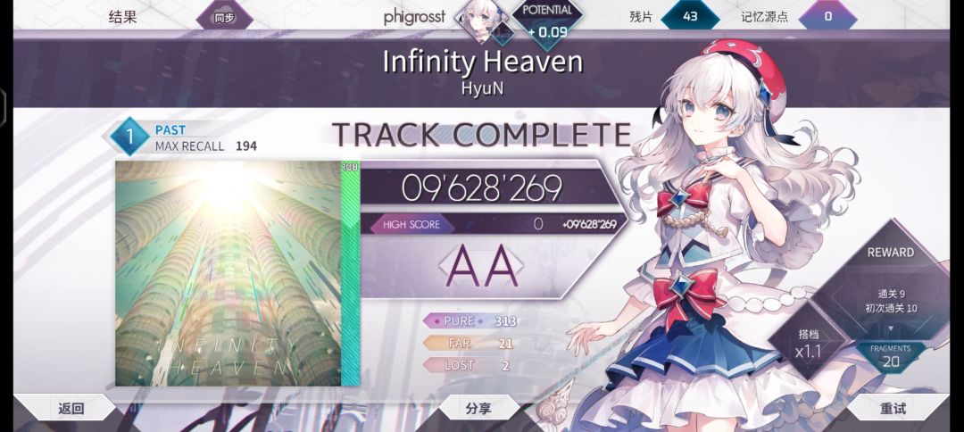 第一次打Arcaea感觉真好玩 2