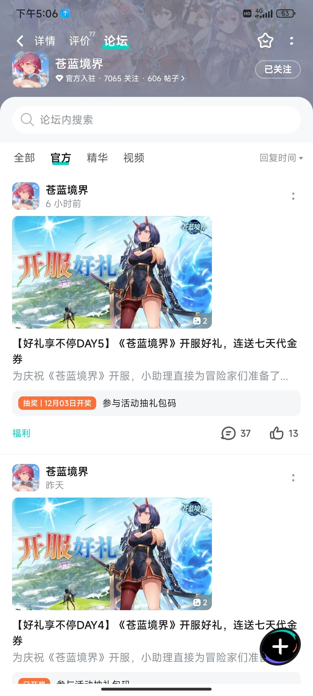 已关注 1