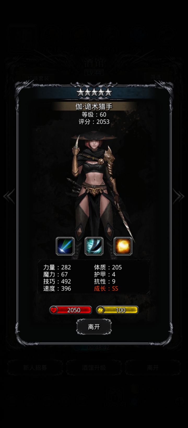 求解截图