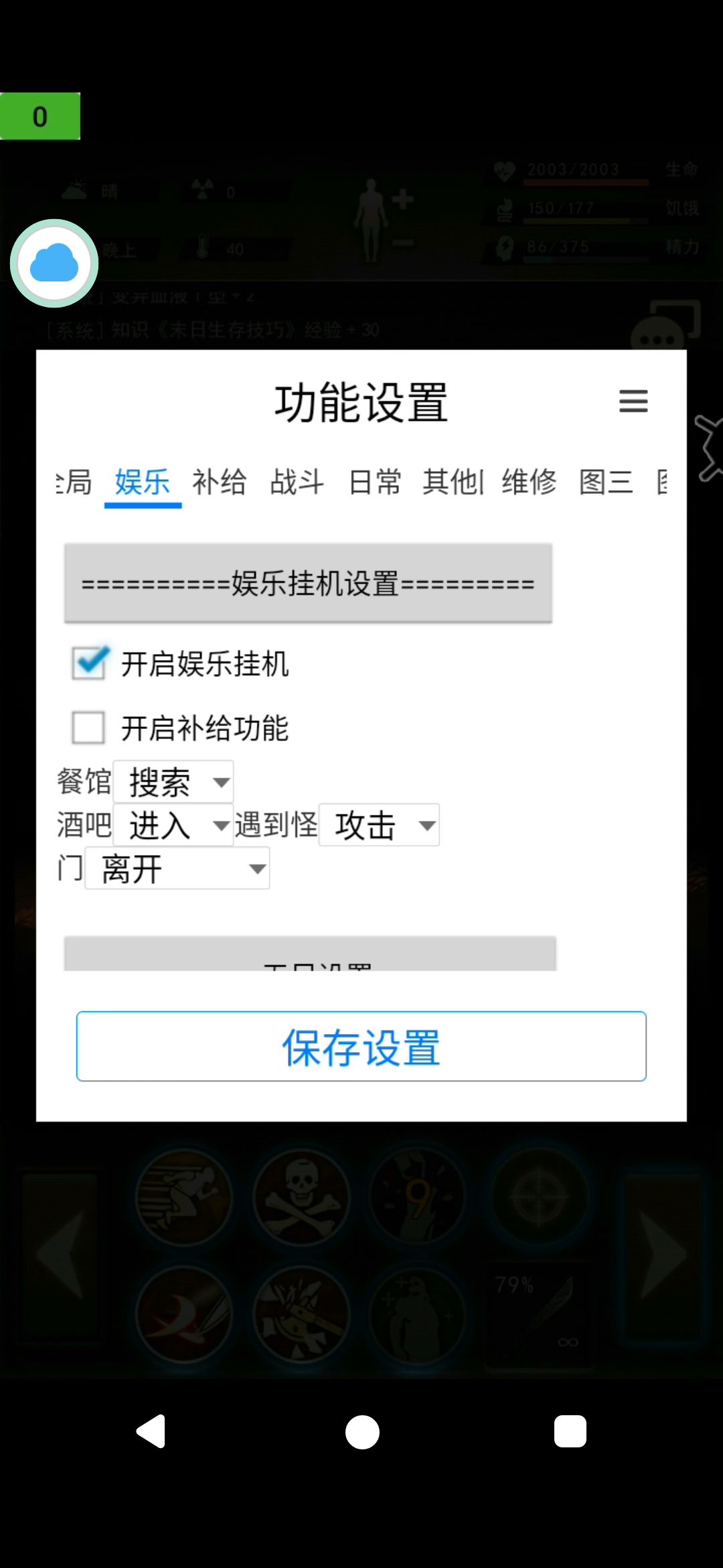 无尽怎么卡床 1