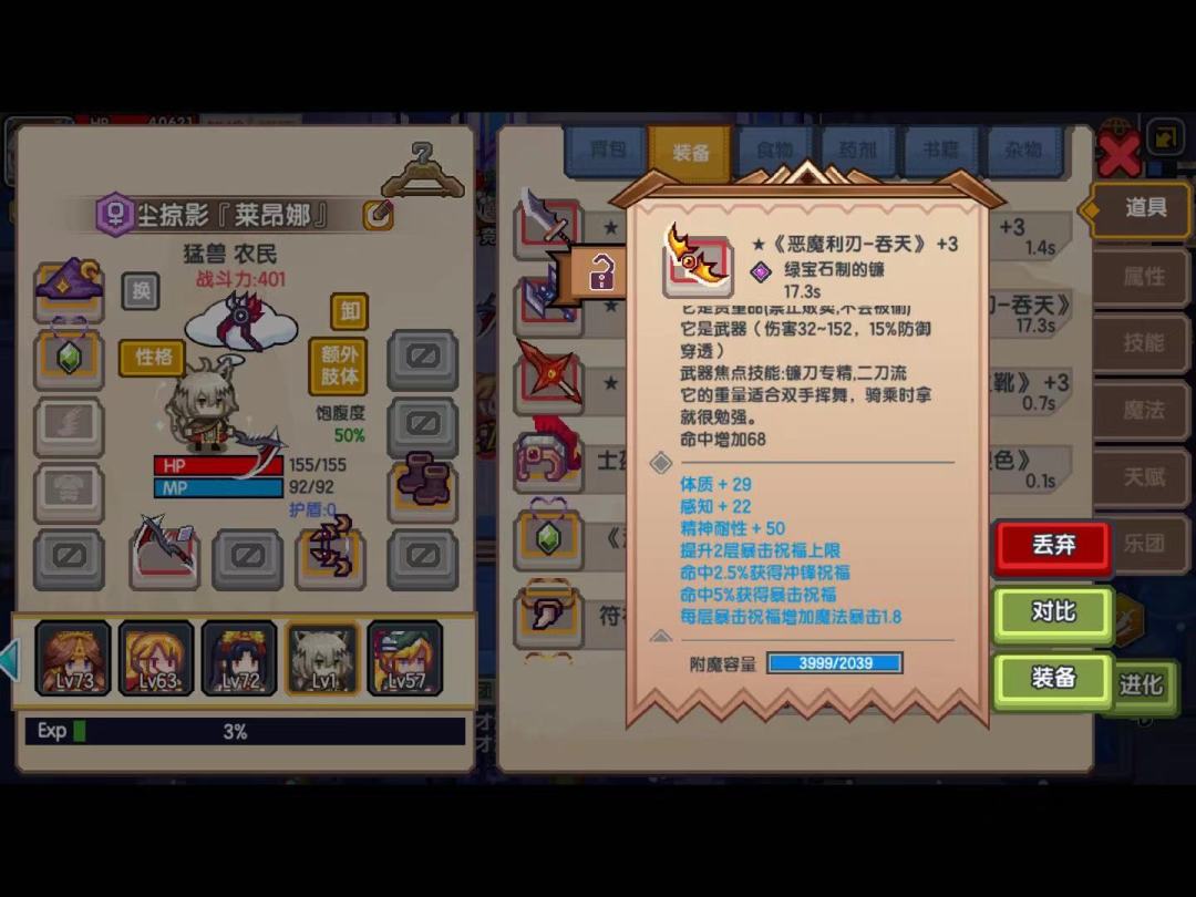 问一下这两个武器装哪个好? 2