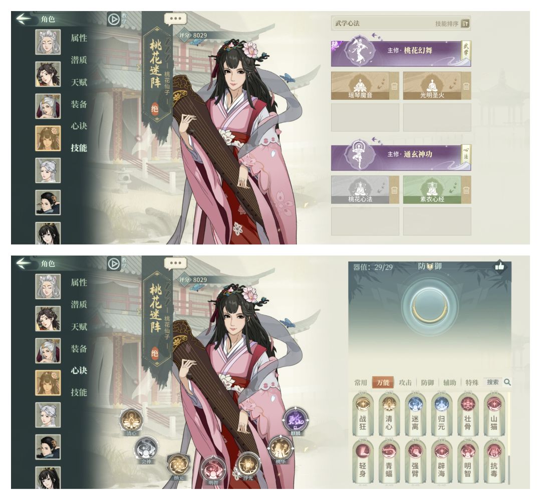 萌新提问 4