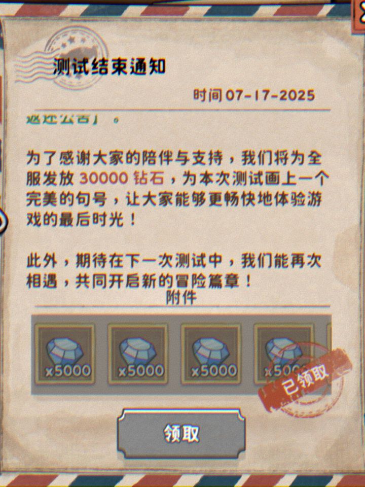 期待下一次测试,这游戏是不打算公测了吧截图