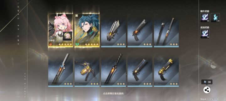 肝鸣潮肝到上班迟到截图