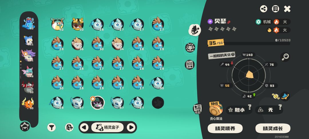 真无语了 1