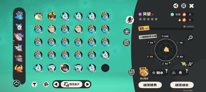 真无语了截图