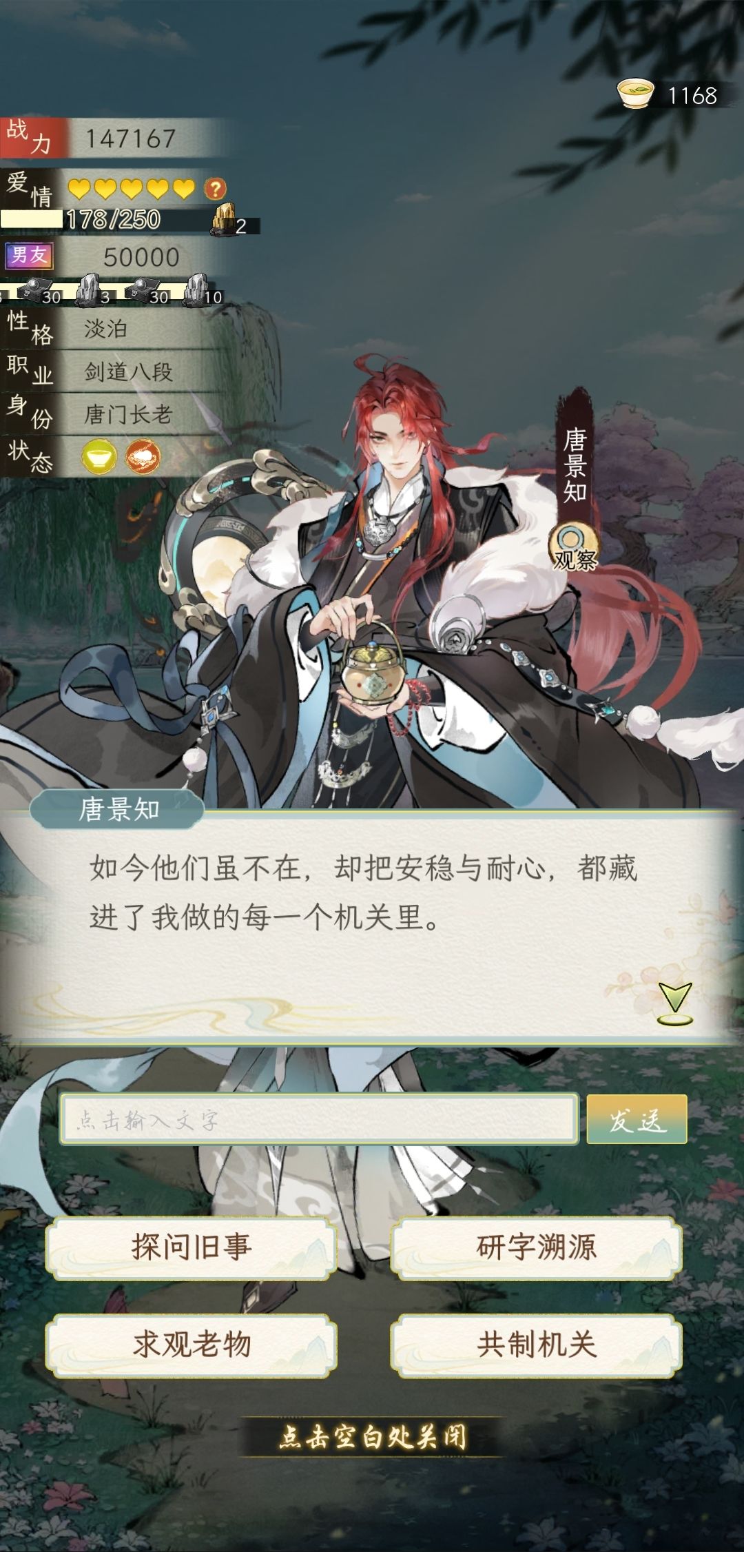 大概是一个角色经历整理 14