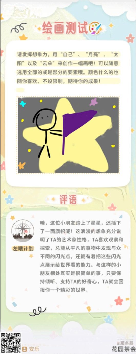 动态图片 4