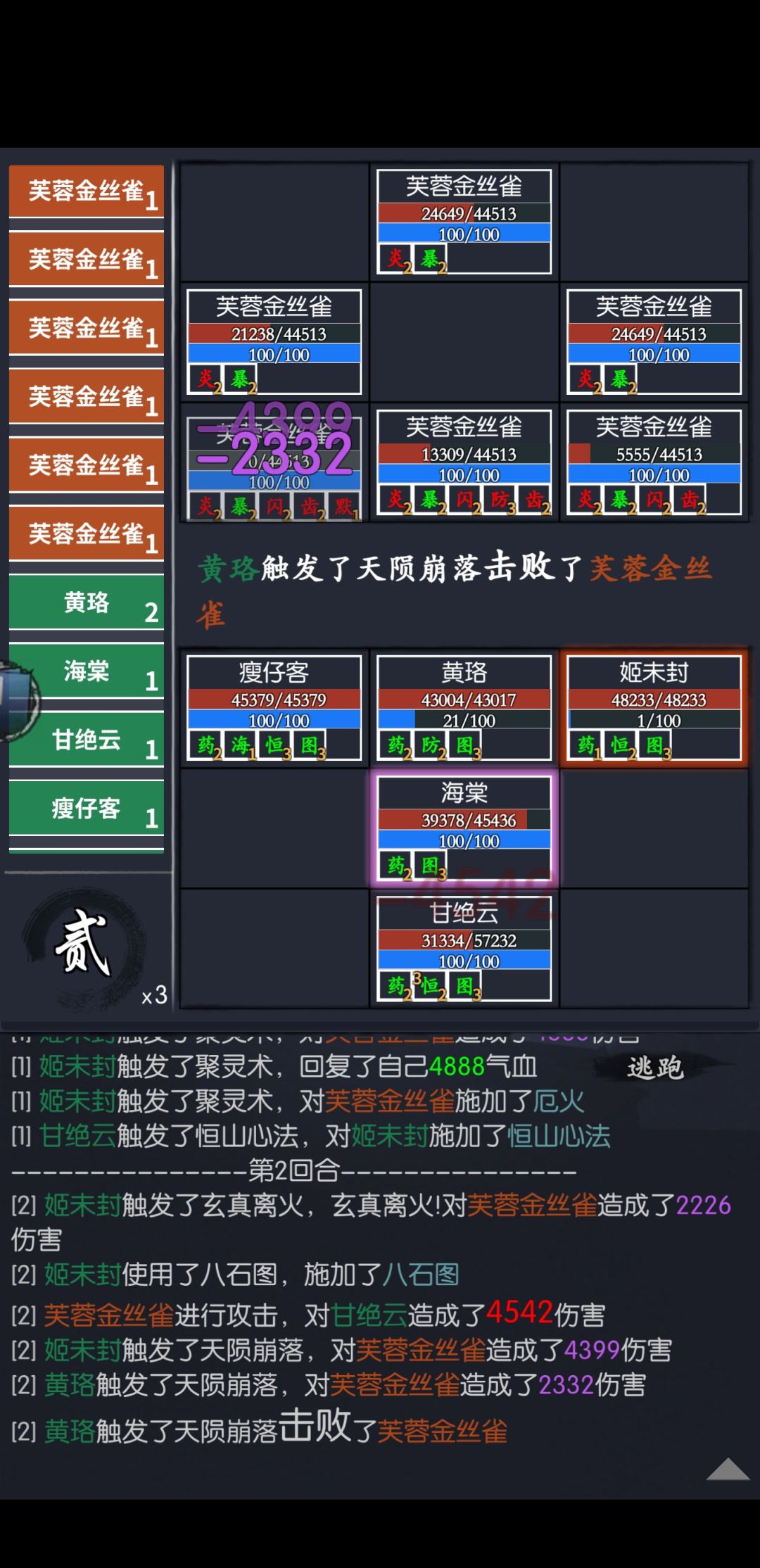 侠之大者2-1-7 姬未封完全轮椅。。。。 3