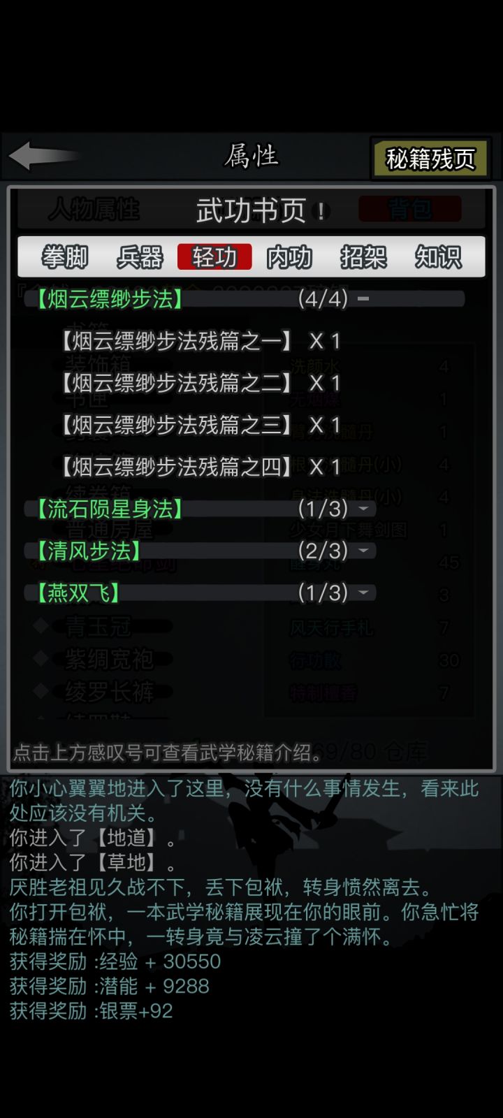 一转萌新也集齐云烟步了[表情_大笑]截图