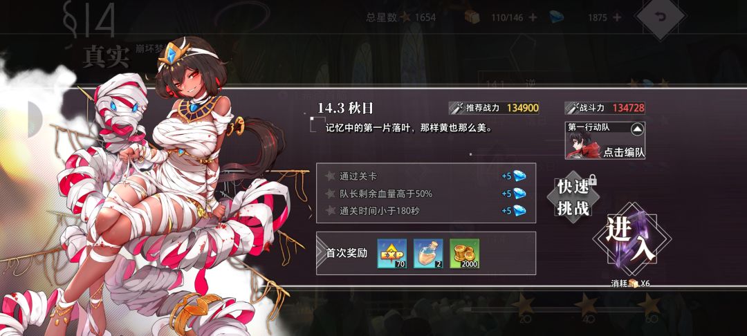 崩坏太难打了,呜呜呜 1