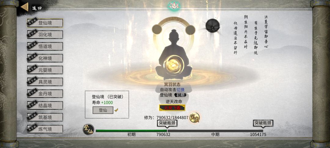 登仙不难 1