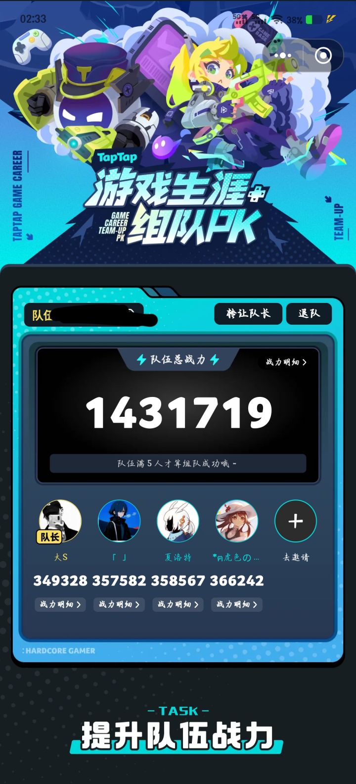 来个37w想凑个180w有意私聊截图