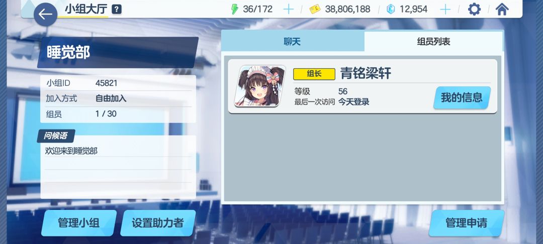 有加小组的吗 1