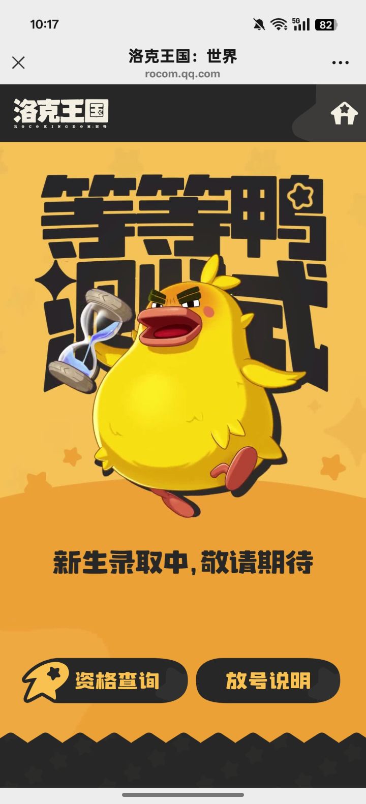 啥意思还有一线希望呗😳截图
