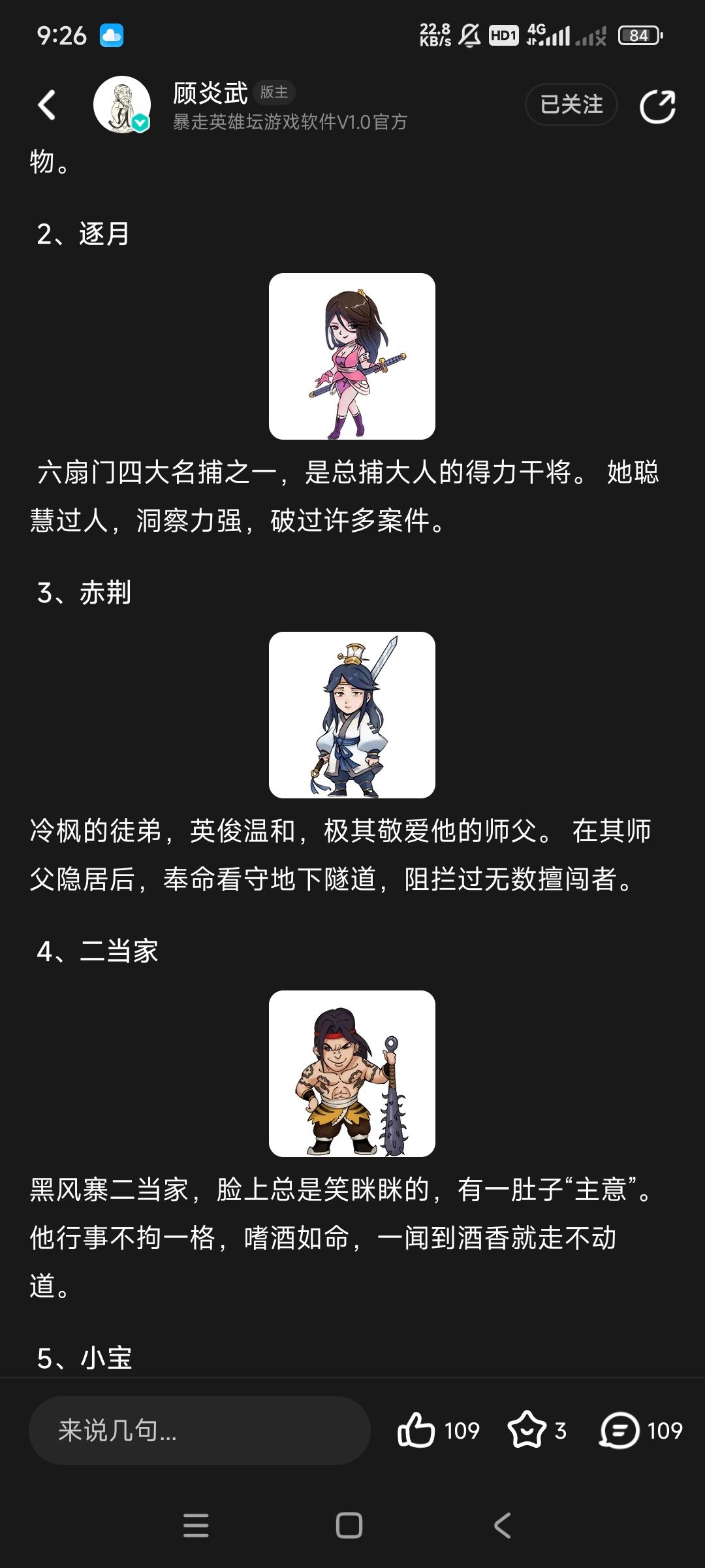 这常驻伙伴认真的吗截图
