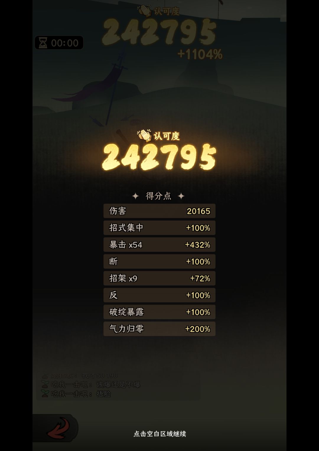 论剑4叶开最强攻略,45级拿满分无稀有技能 4