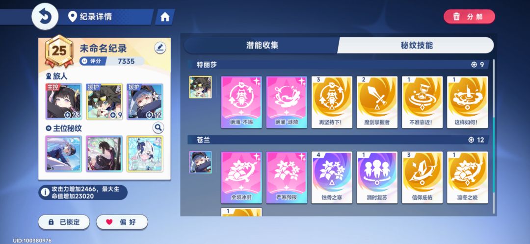 3+2,这个面板哪里出了问题 1