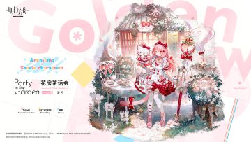 【新增服饰】品牌合作服装 - 花房茶话会 - 澄闪