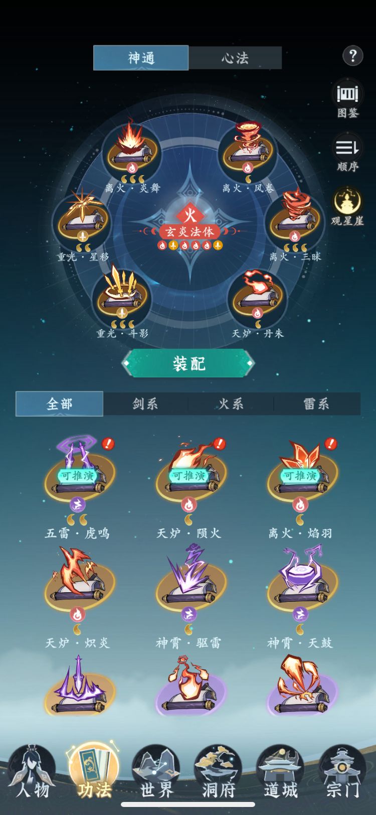 【零氪】第11天进度 4