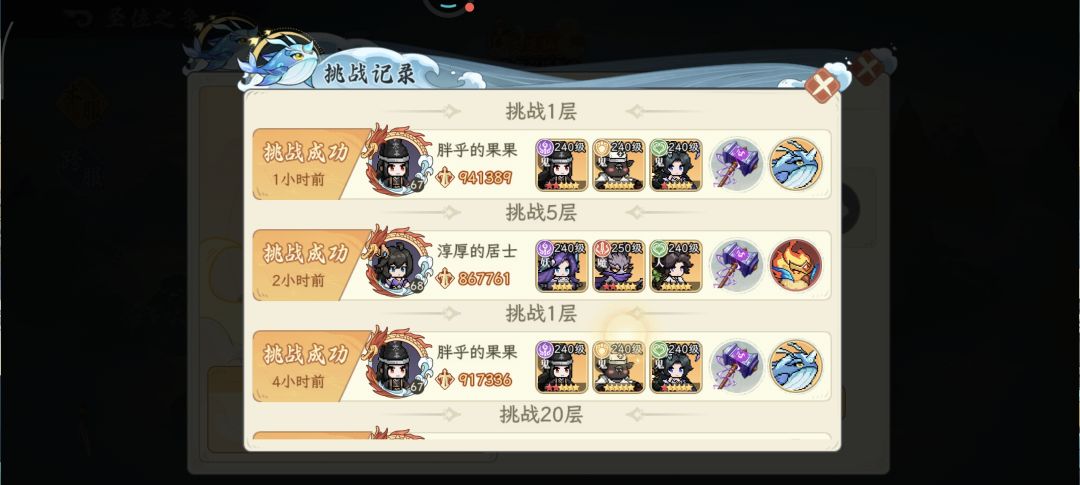 别人挑战的阵容和防守阵容是认真的么?? 1