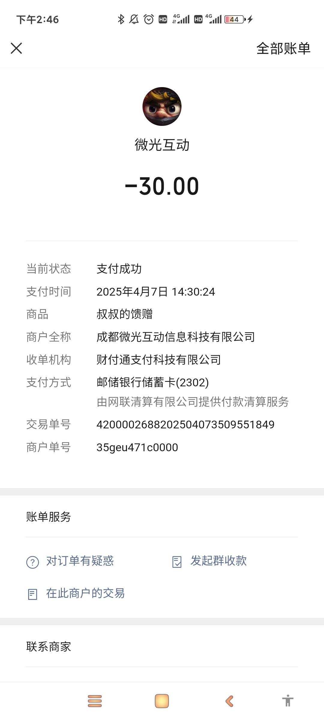 游戏想白嫖我? 1