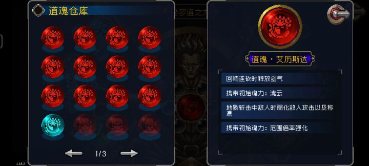 三页道魂，一页是大剑截图