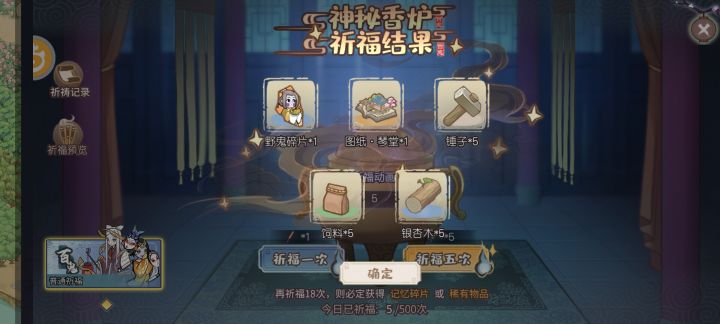 运气真好截图