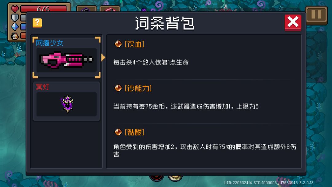 红色词条?8攻网瘾? 2