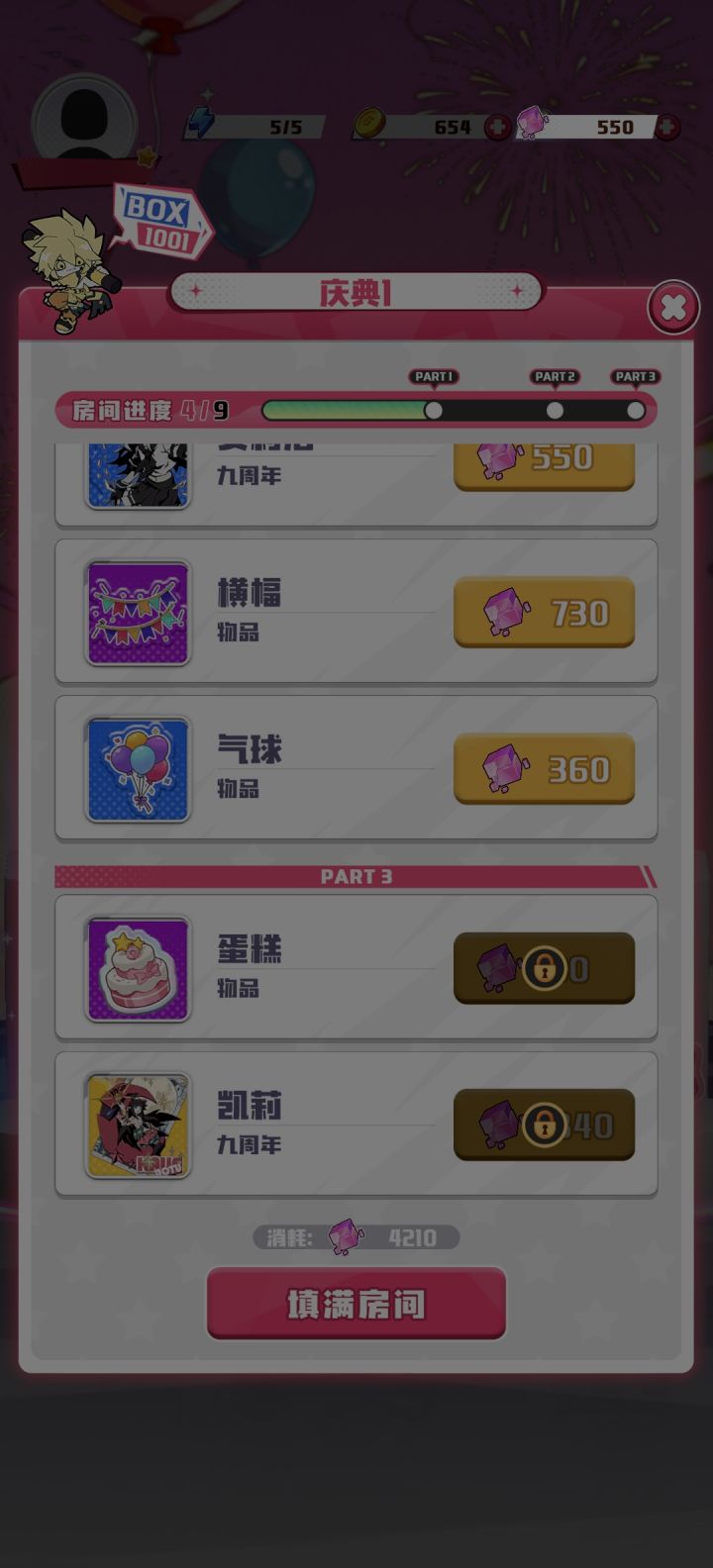 强制任务 买早了等着卡这不动吧截图