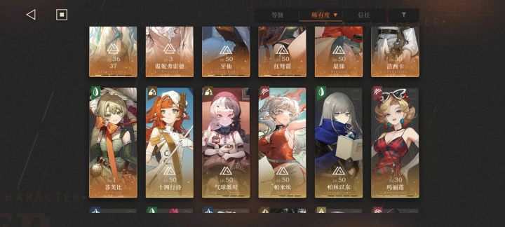 求配个队截图