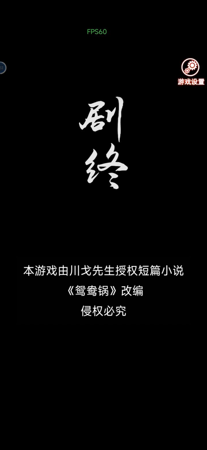 阴阳锅1、2、3截图