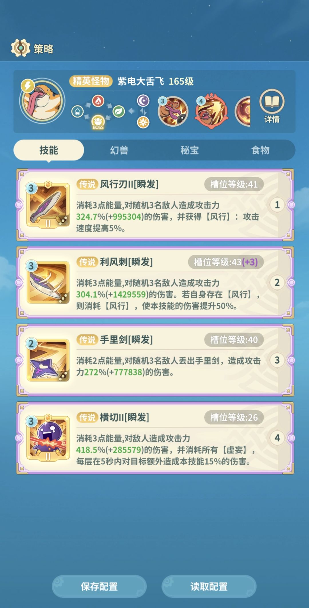 紫电大舌飞 3
