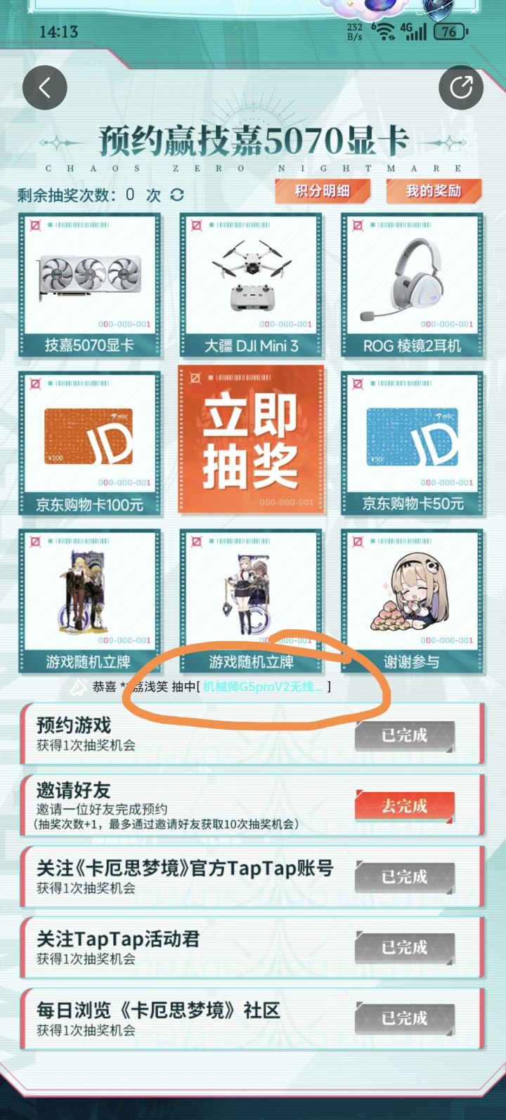 666演都不演了截图