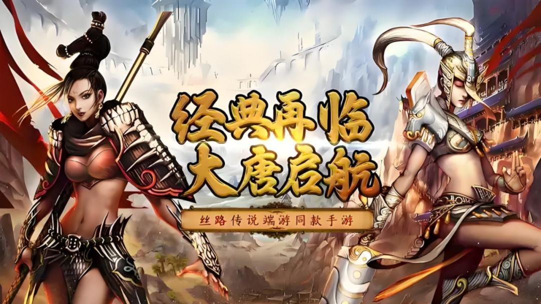 丝路传说手游:玩家都在夸的魅力点大揭秘! 2
