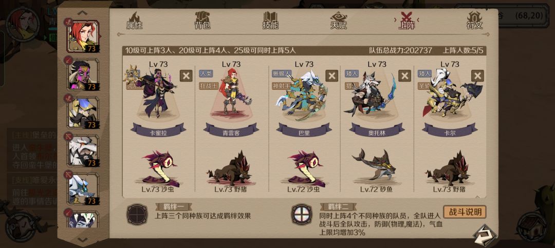四区青雲客 ID:1207641926334033920
阵容搭配:猎人＋狂战＋咒术＋神射＋圣战
宠物:一个物抗一个法抗两只法攻弥补法伤一只物攻
新手推荐阵容快速推图
依靠神射破防剩下物攻输出#时间之钥最佳阵容截图