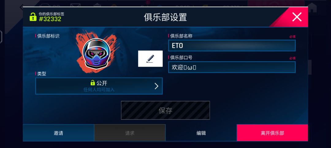 俱乐部拉人 1